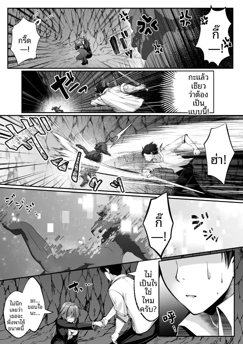 โดจิน เซ็กส์เลเวลลิ่ง 3 แปลไทย